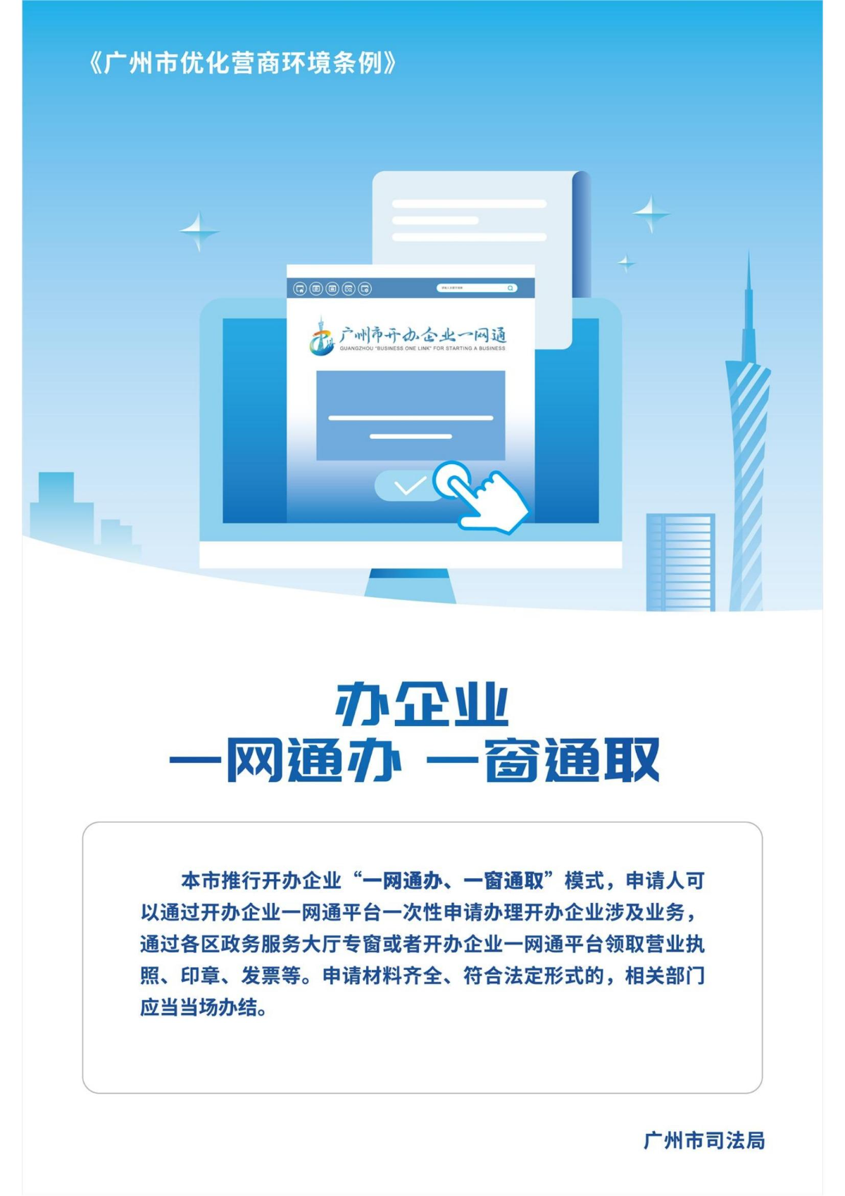 抖音风
优化营商环境条例宣传海报_00.jpg